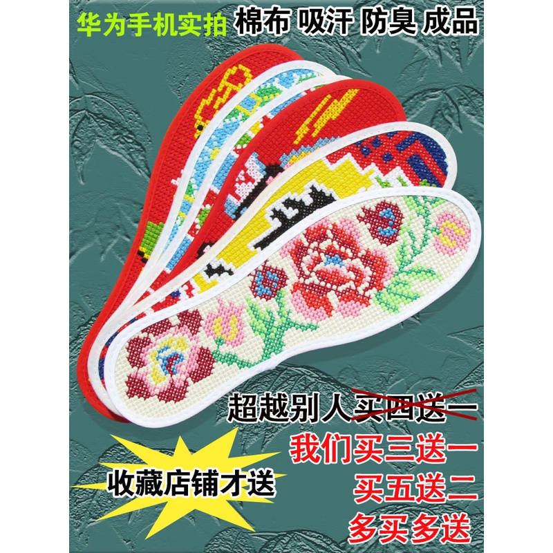 蓝蒂十字绣鞋垫2021年新款仿自己绣成品全棉双股满绣加厚刺绣鞋垫