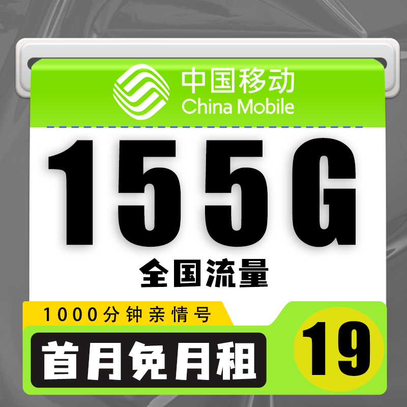 中国移动流量卡手机卡无限速流量卡长期通用流量5G流量卡免费申请