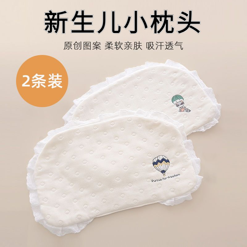 婴儿枕头宝宝夏季透气吸汗枕巾新生儿纯棉纱布云片枕0到6个月平枕