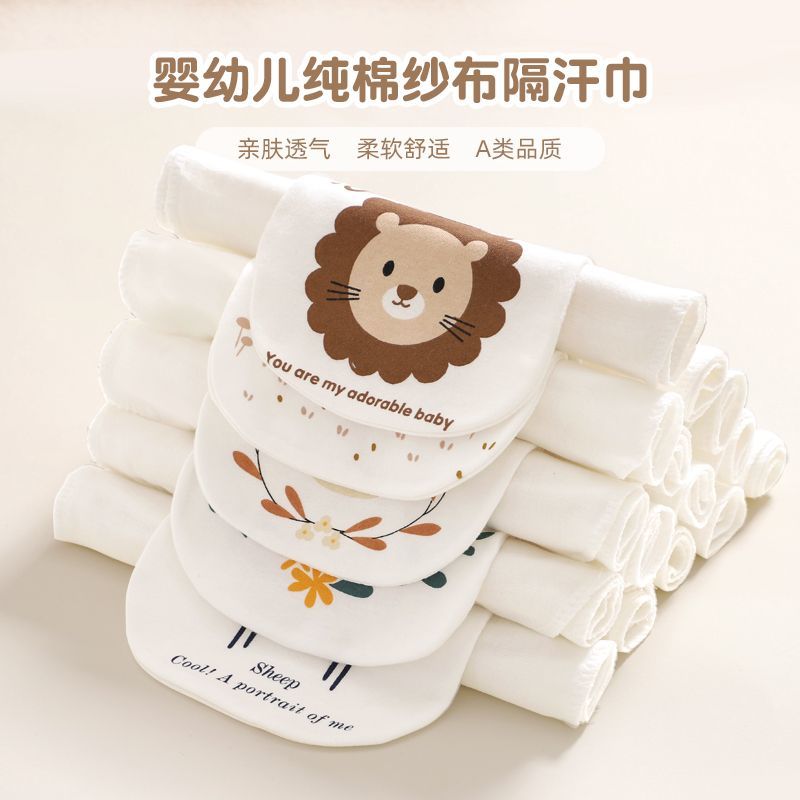儿童棉吸汗巾隔热幼儿园男童女童垫背巾止汗棉纱布婴儿宝宝隔汗巾