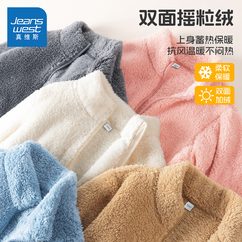 真维斯童装儿童加绒外套秋冬男童摇粒绒开衫冬季女童新款洋气冬装