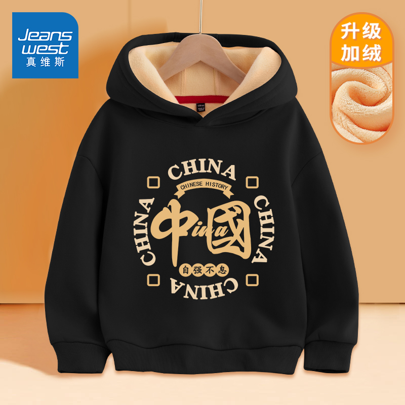 真维斯童装儿童加绒卫衣男童冬季加厚上衣4-14岁中大童保暖衣服潮