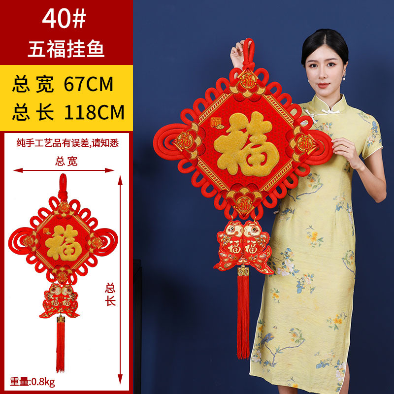 中国结福字春节新年龙年货挂件挂饰客厅装饰板结对联喜庆用品红火