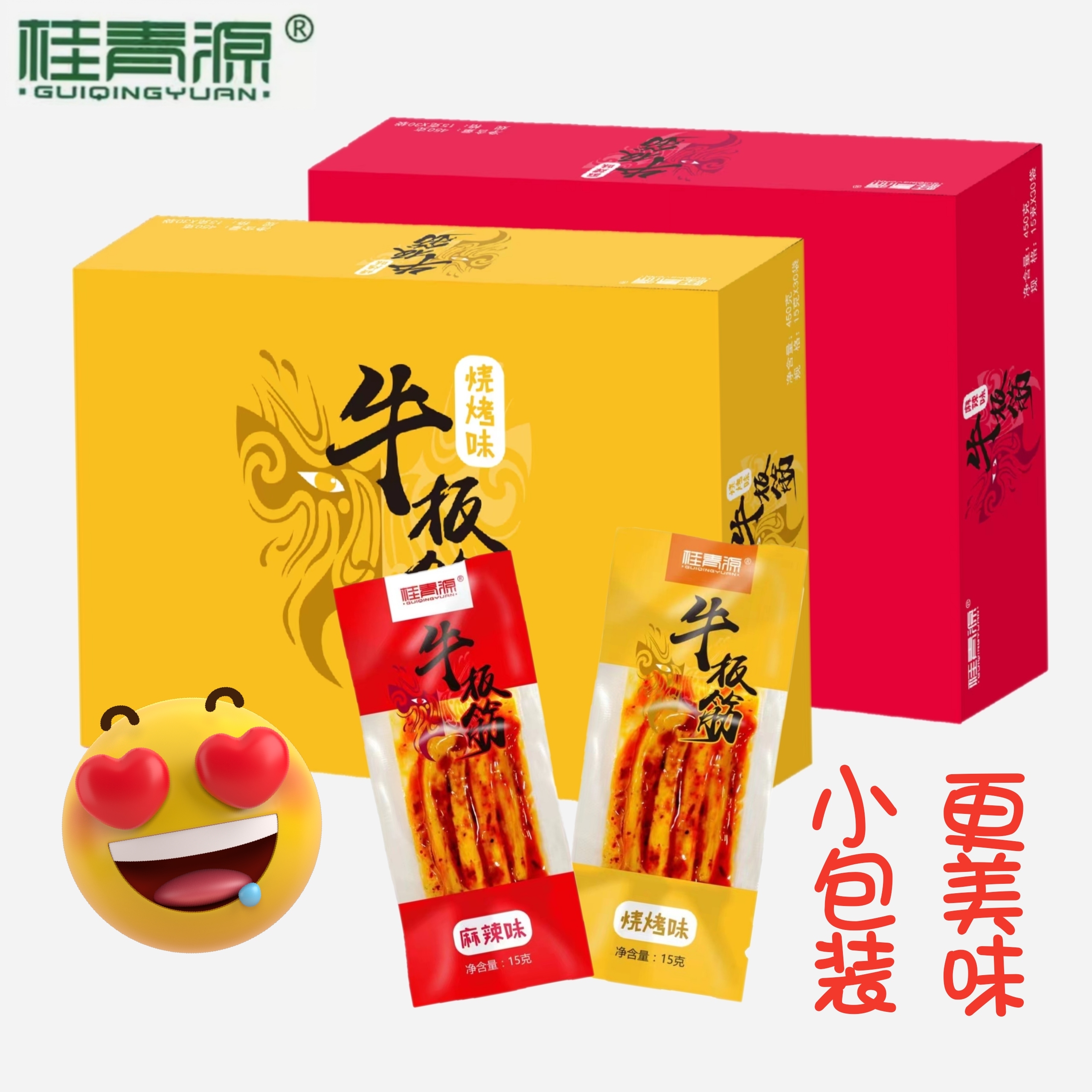 桂青源牛板筋条筋脸谱牛板型小袋装牛板筋烧烤麻辣味即食解馋零食
