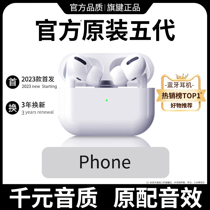适用苹果iPhone真无线pro入耳蓝牙耳机air四五代降噪华强北高音质