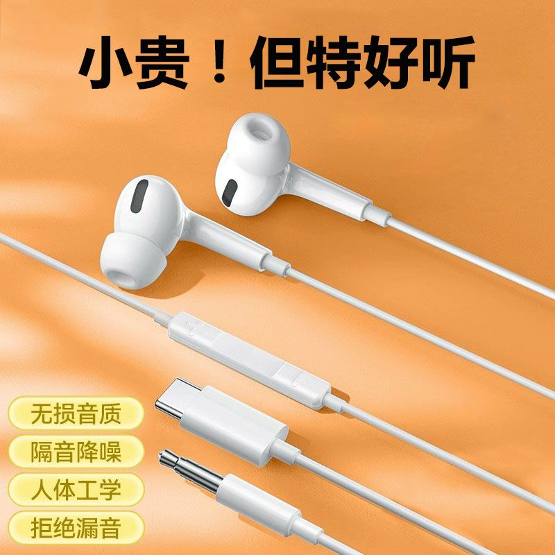有线耳机适用华为荣耀小米OPPO红米vivo重低音typec入耳式K歌运动