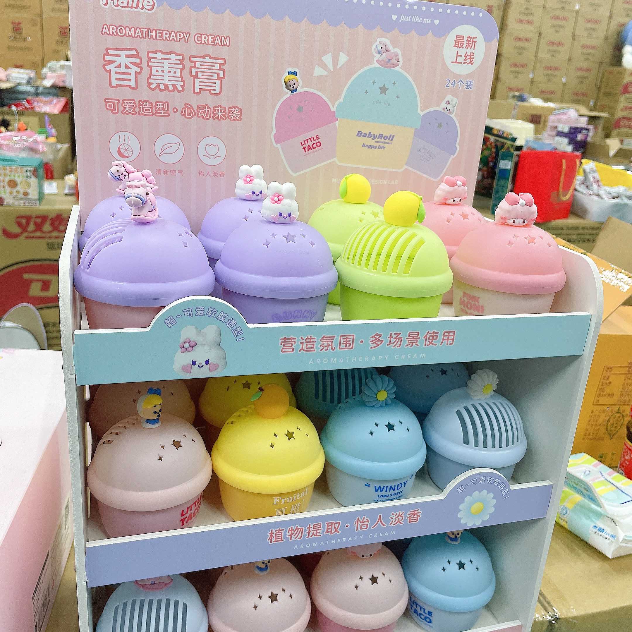 7745 麦和卡通香薰文具套装