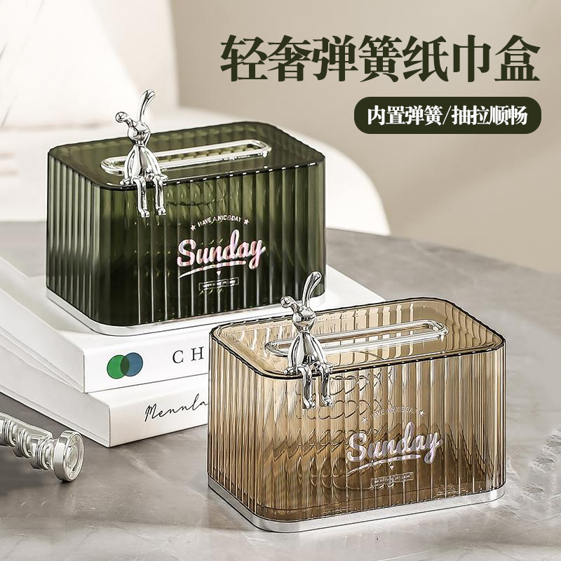 【佳立方】轻奢纸巾盒客厅家用弹簧抽纸盒桌面创意纸巾升降收纳盒
