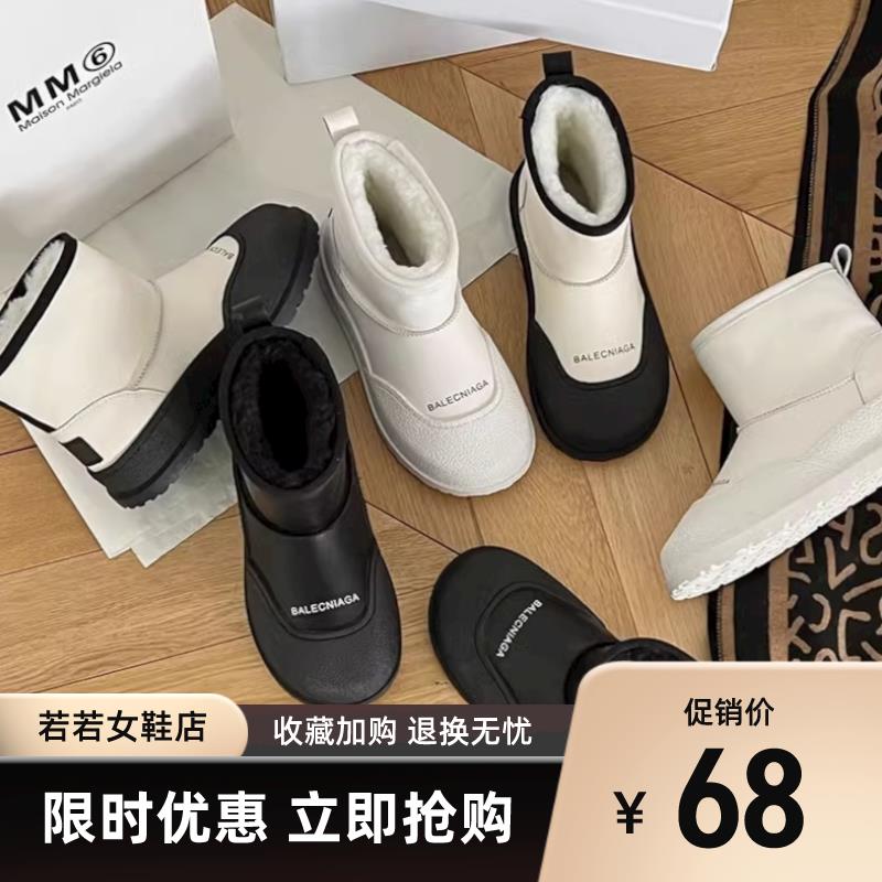 网红短筒雪地靴女2023冬季新款防滑防水加绒保暖棉鞋厚底东北棉靴