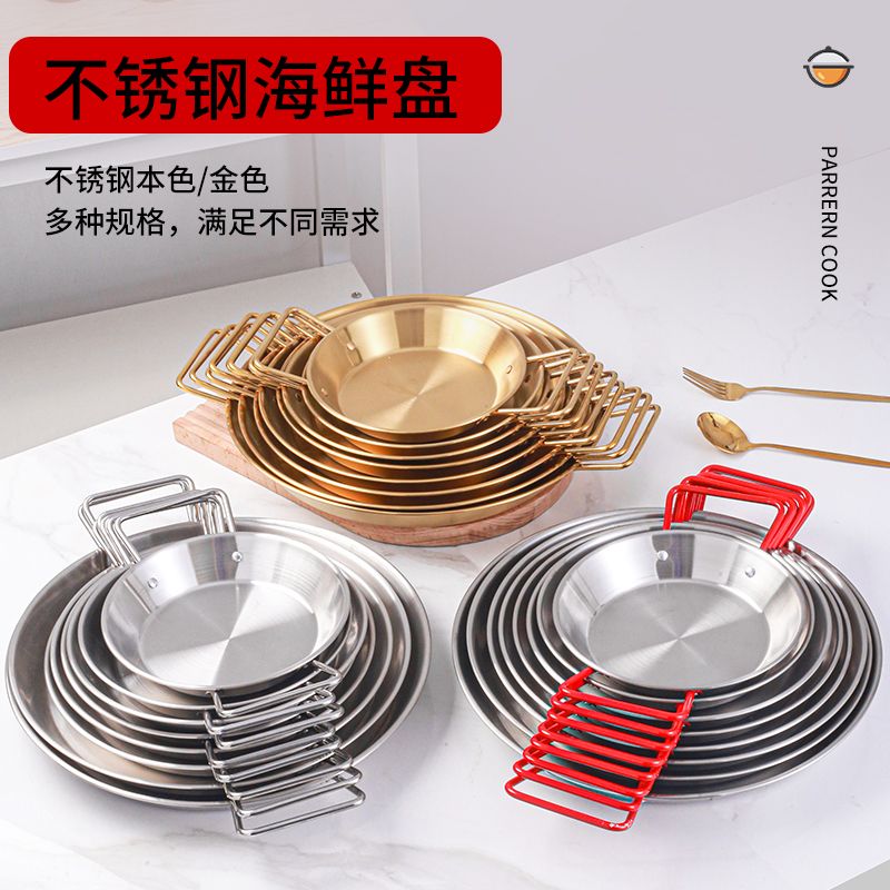 不锈钢双耳海鲜盘西班牙海鲜锅小龙虾盘韩式炸鸡盘薯条盘小吃HZS