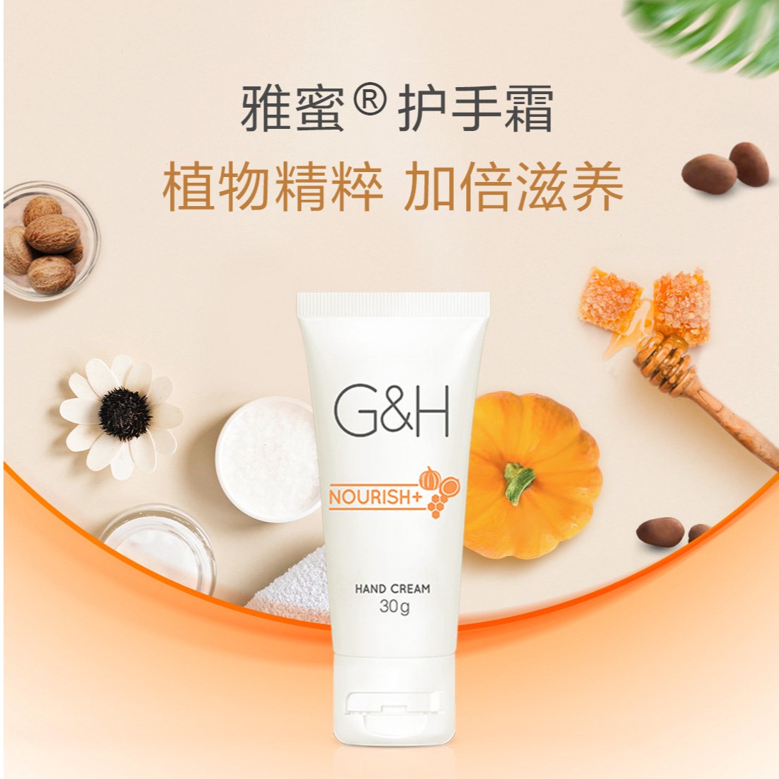 雅蜜®护手霜补水保湿滋养香氛嫩肤养护润肤栀子花香水