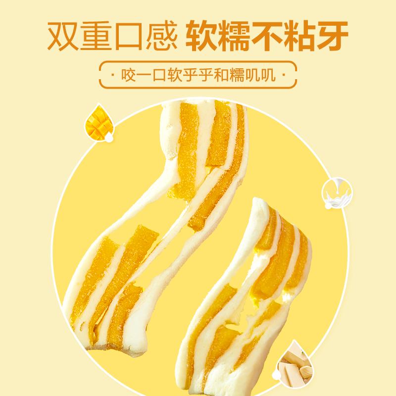 轻乳奶香芒果果干蜜饯芒果干芒果奶糕芒果奶砖水果干笋0g