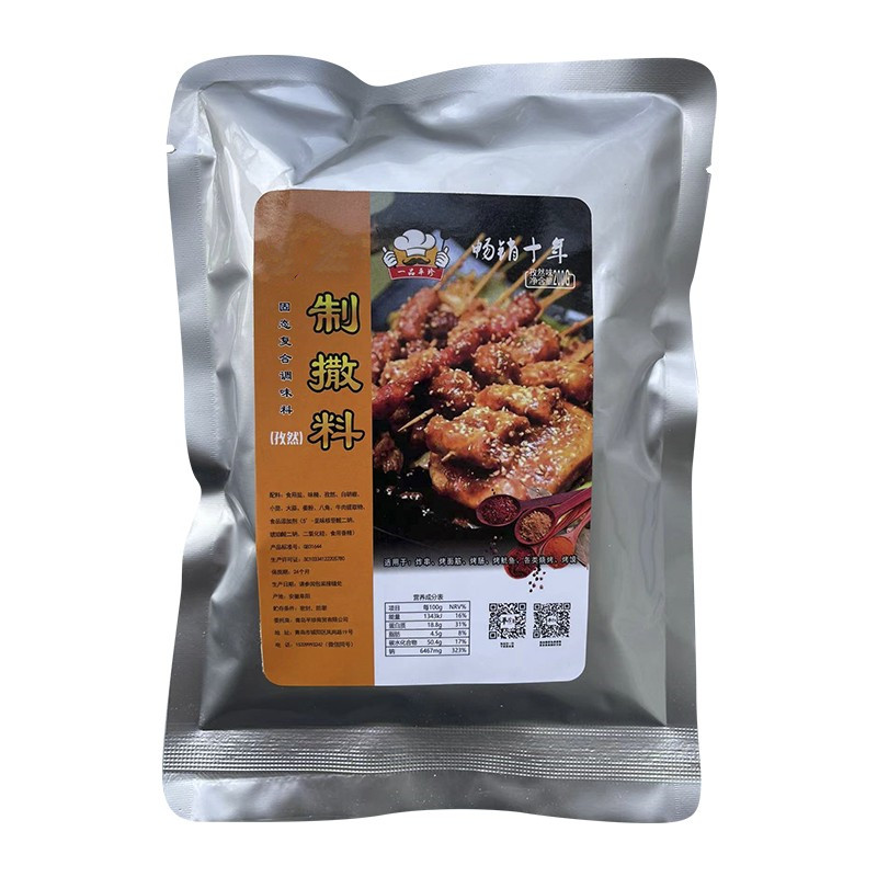 孜然撒料复合淀粉肠烧烤炸串干撒料面筋鸡排腌料麻辣蘸料g葱1g