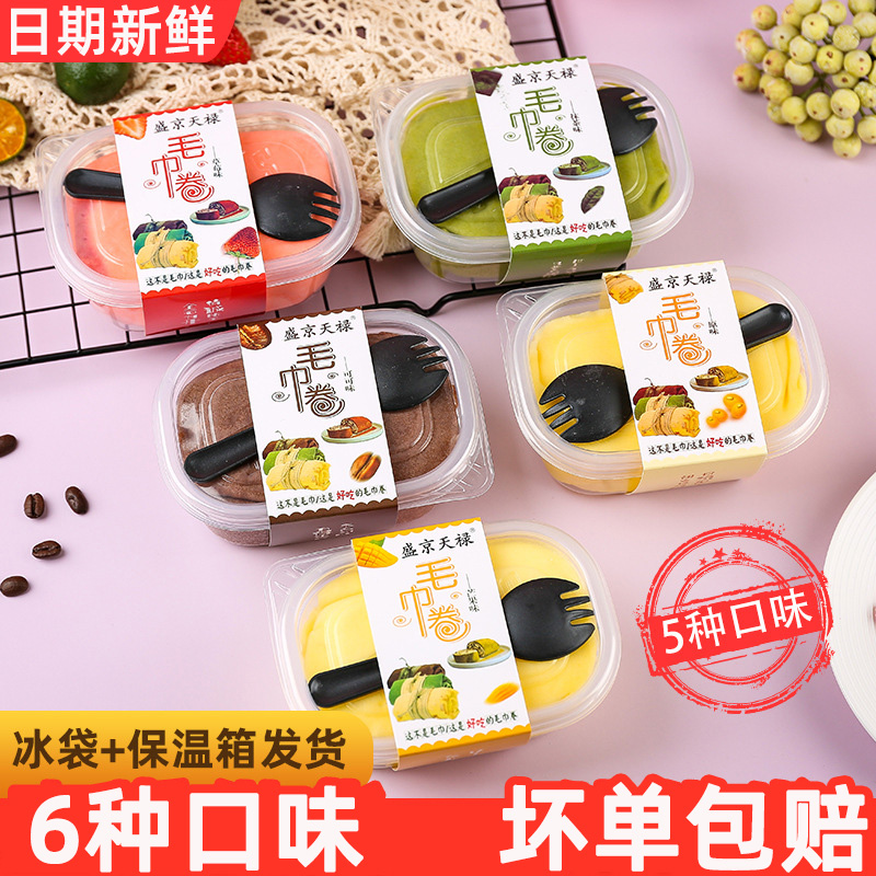 毛巾卷蛋糕网红爆浆奶油巧力抹茶草莓味面糕点甜品零食小笋1g