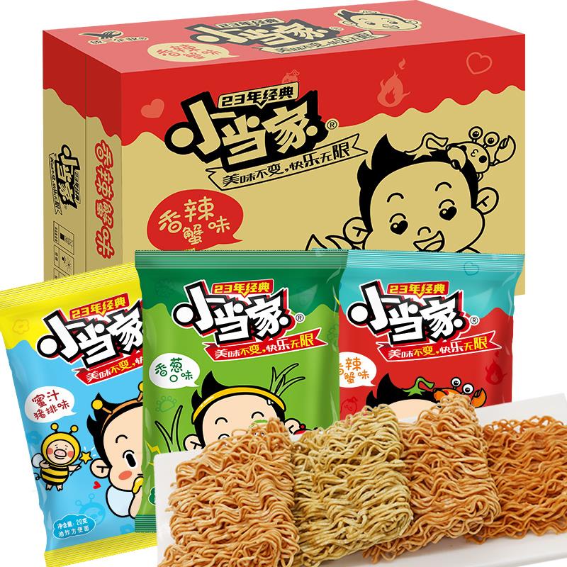 统一小当家干脆面整装充饥怀旧速食品干吃方便面休闲零食小吃笋1g