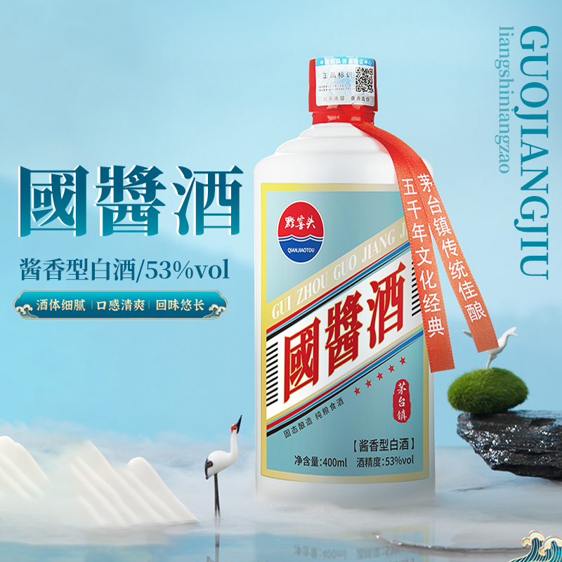 黔窖头【國酱酒】贵州大曲坤沙12987酱酒纯粮酱香收藏佳品53度400ml