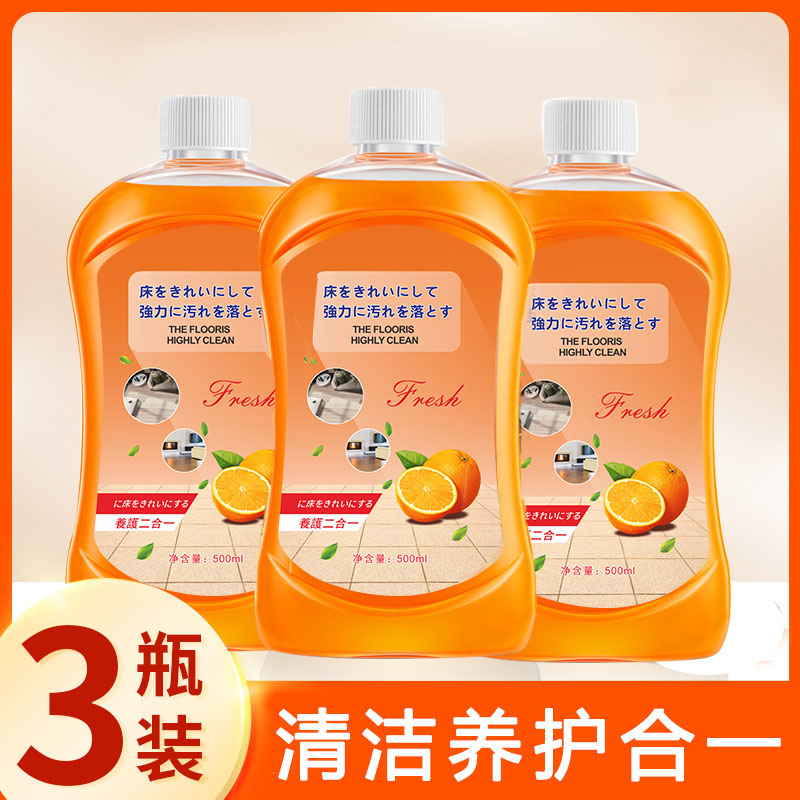 【拍一发三】强力去污增亮持久留香家用地板清洗剂P肥P5料