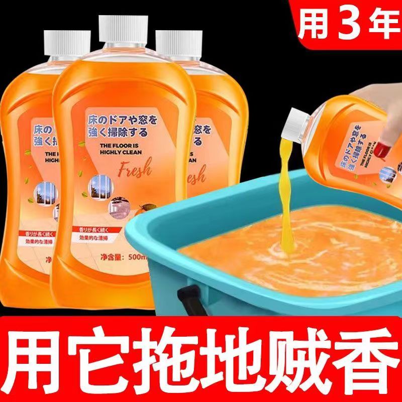 【拍一发三】强力去污增亮持久留香家用地板清洗剂V肥V料