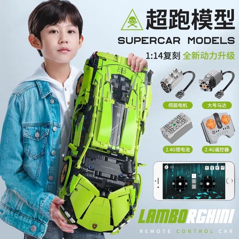 兰博基尼跑车可遥控高难度益智拼装模型汽车玩具男孩礼物