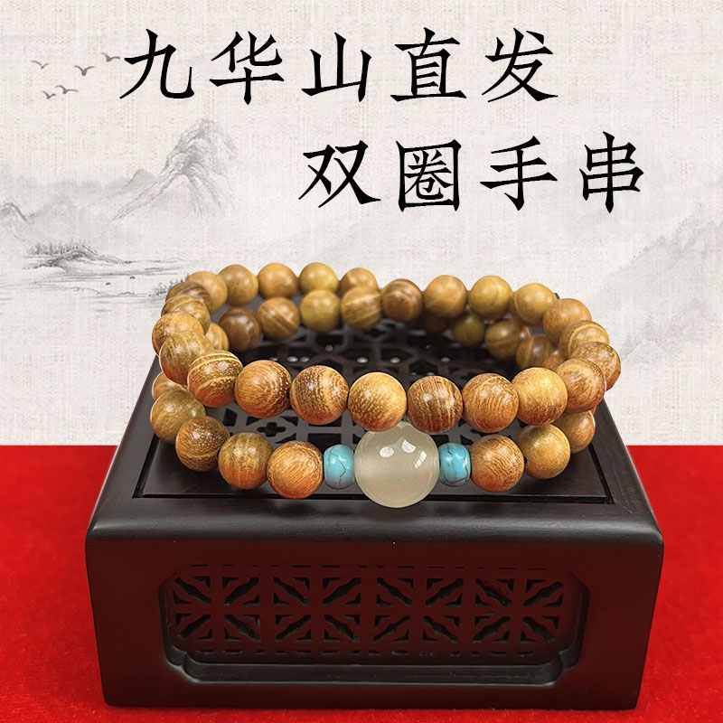 九华山发货 檀木双圈手串男女款8mm文玩手持念珠