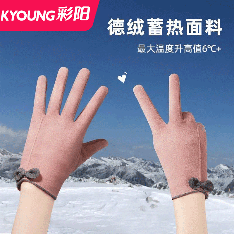彩阳2023新款手套女生冬季骑行加绒加厚可爱骑车触屏手套保暖防寒