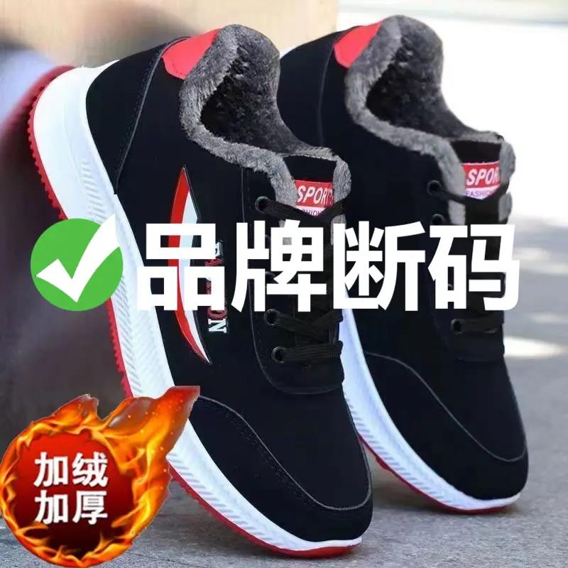 昌祥回力男鞋秋冬新款防水防滑运动休闲鞋子男士潮流百搭跑步棉鞋