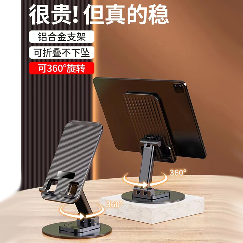 铝合金360度旋转升降折叠手机支架塑料桌面平板iPad通用金属架子