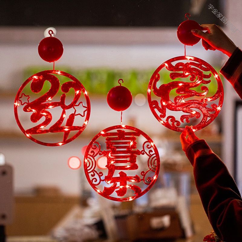 布置挂饰新年装饰2024龙年吸盘灯春节创意发光字客厅家用商场过年
