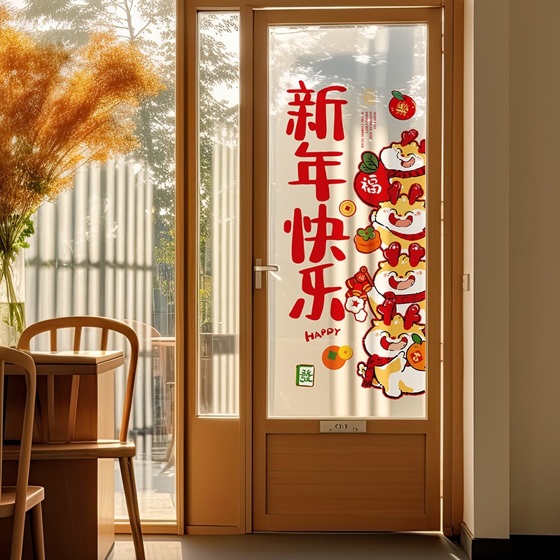 挂饰吊旗装饰品餐饮店服装过年龙年元旦春节商场公司玻璃门贴纸贴