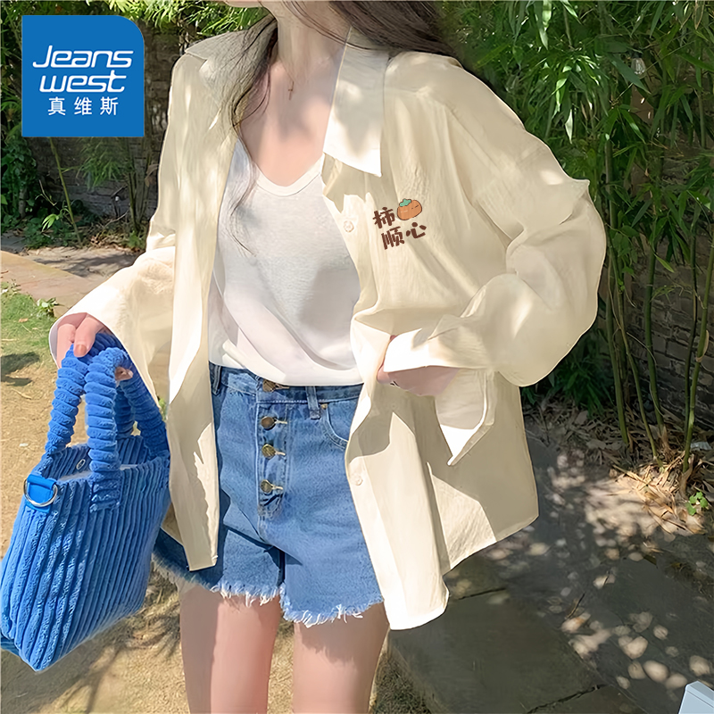 真维斯 冰丝防晒衣女款春夏季外穿宽松衬衫防紫外线upf50+防晒服