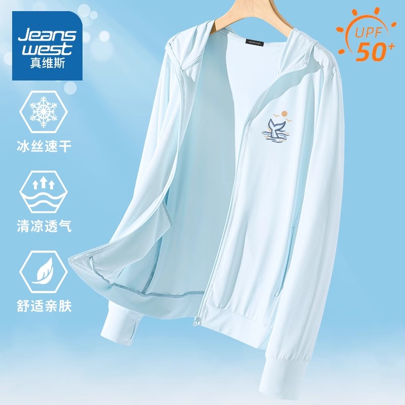 真维斯 冰丝防晒衣女夏季2024新款薄款upf50+透气运动外套防晒服