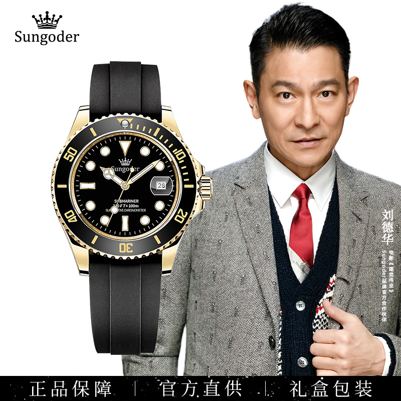 Sungoder/萨提亚高端商务时尚全自动机械表经典夜光防水腕表  溪