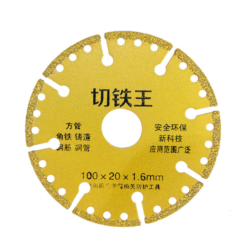 角磨机切铁王切割片不锈钢金属合金切铁锯片角铁金刚石砂轮切割片