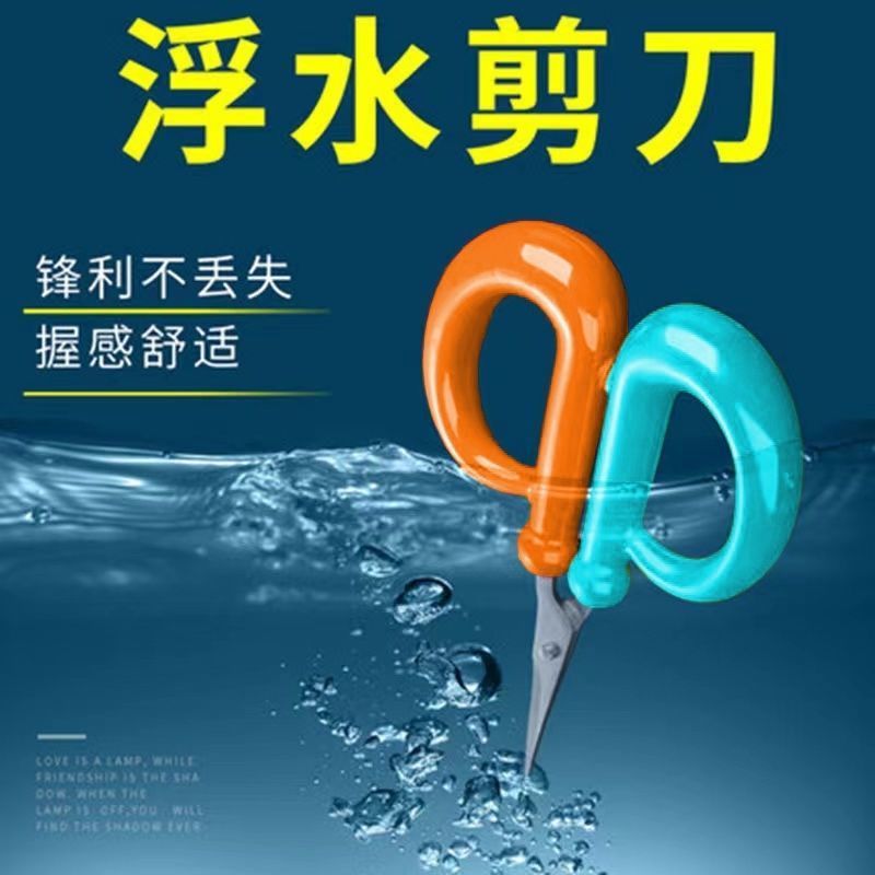 浮水剪刀钓鱼高级多功能钓箱专用剪铅皮大力马线垂钓断线小配件