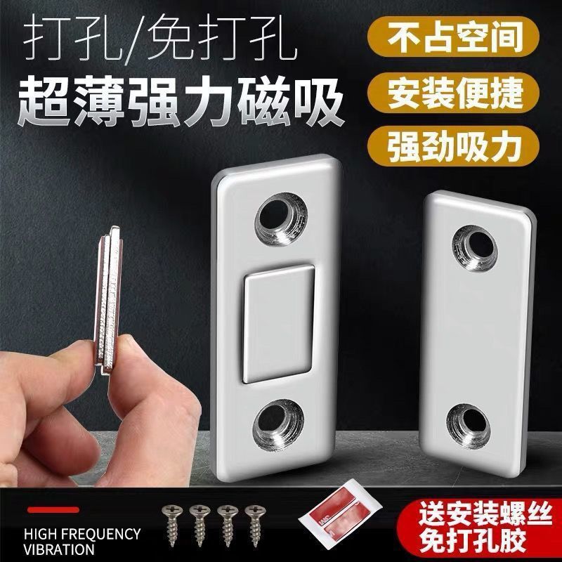 隐形超薄柜吸推拉门衣柜门磁吸双磁铁移门柜吸强磁微型磁碰免打孔
