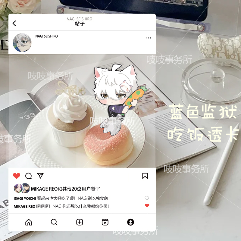 蓝色监狱nagi周边吃饭透卡凪诚士郎蓝色锁链亚克力透明合影卡礼物