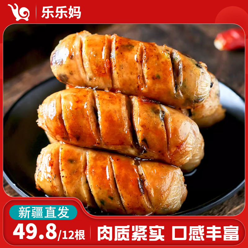 【乌市直发】丰帆膳食肠400g*3/5袋火山石烤肠肉肠地道原味蔬菜肠