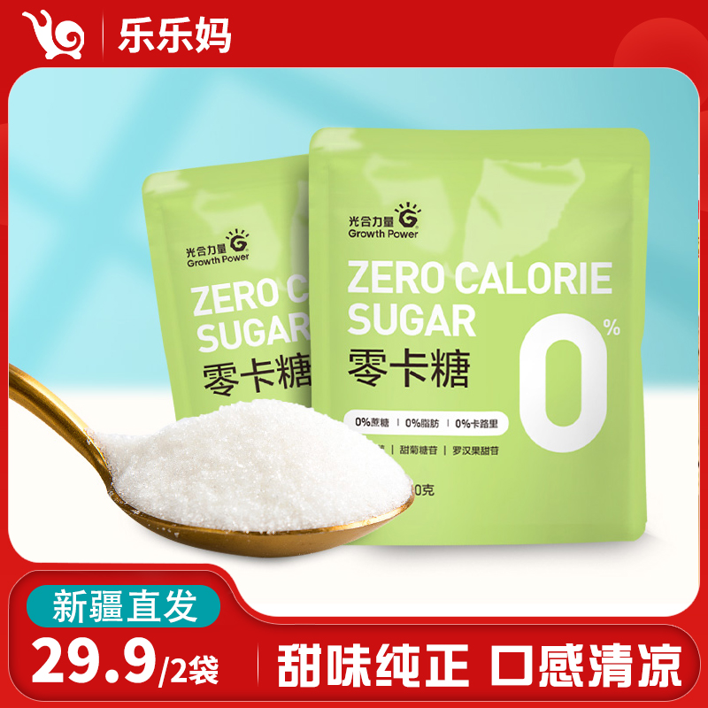 【乌市直发】光合力量零卡糖150g*1包/2包代替砂糖蔗糖赤藓糖醇烹饪