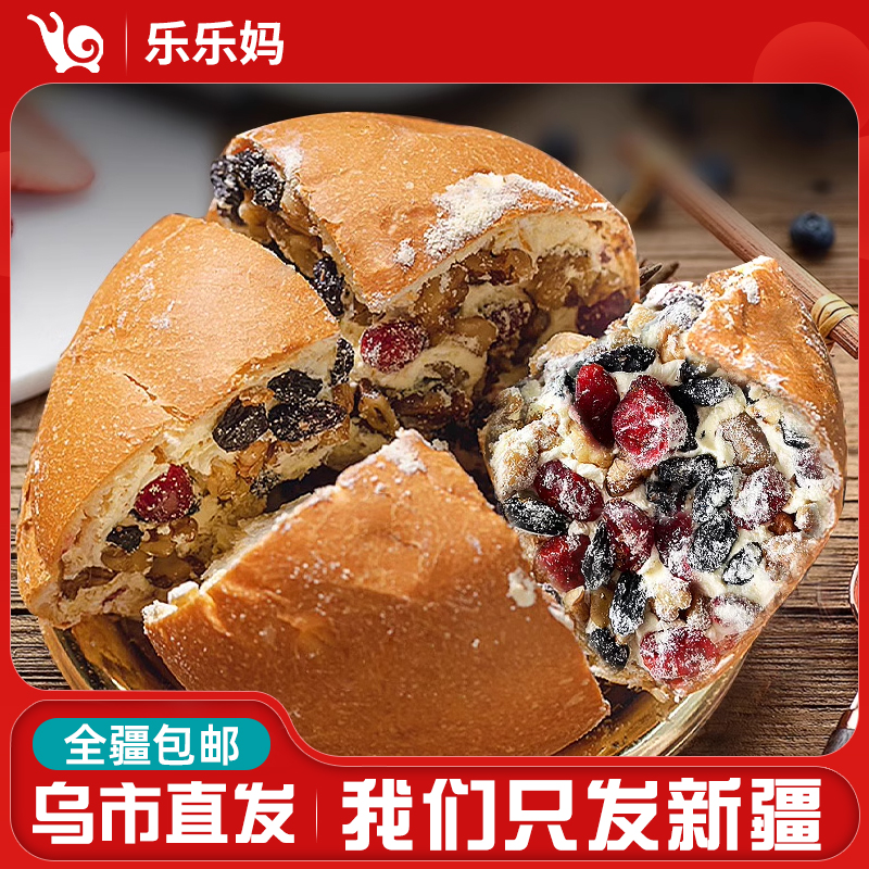 【乌市直发】新疆坚果奶酪包420g/盒动物奶油传统纯手工奶酪包特产