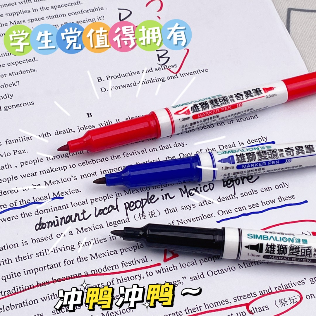 雄狮勾线笔685奇异笔双头油性记号笔防水速干不掉色笔细头学生写