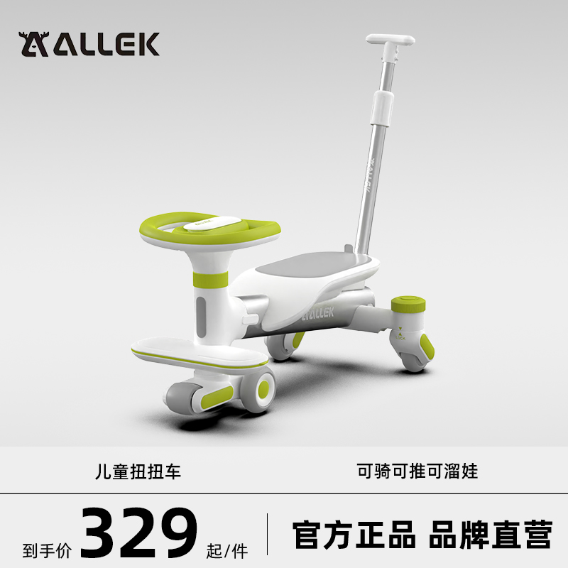 ALLEK美国溜娃扭扭车滑板车儿童带推杆防侧翻静音万向轮手推车