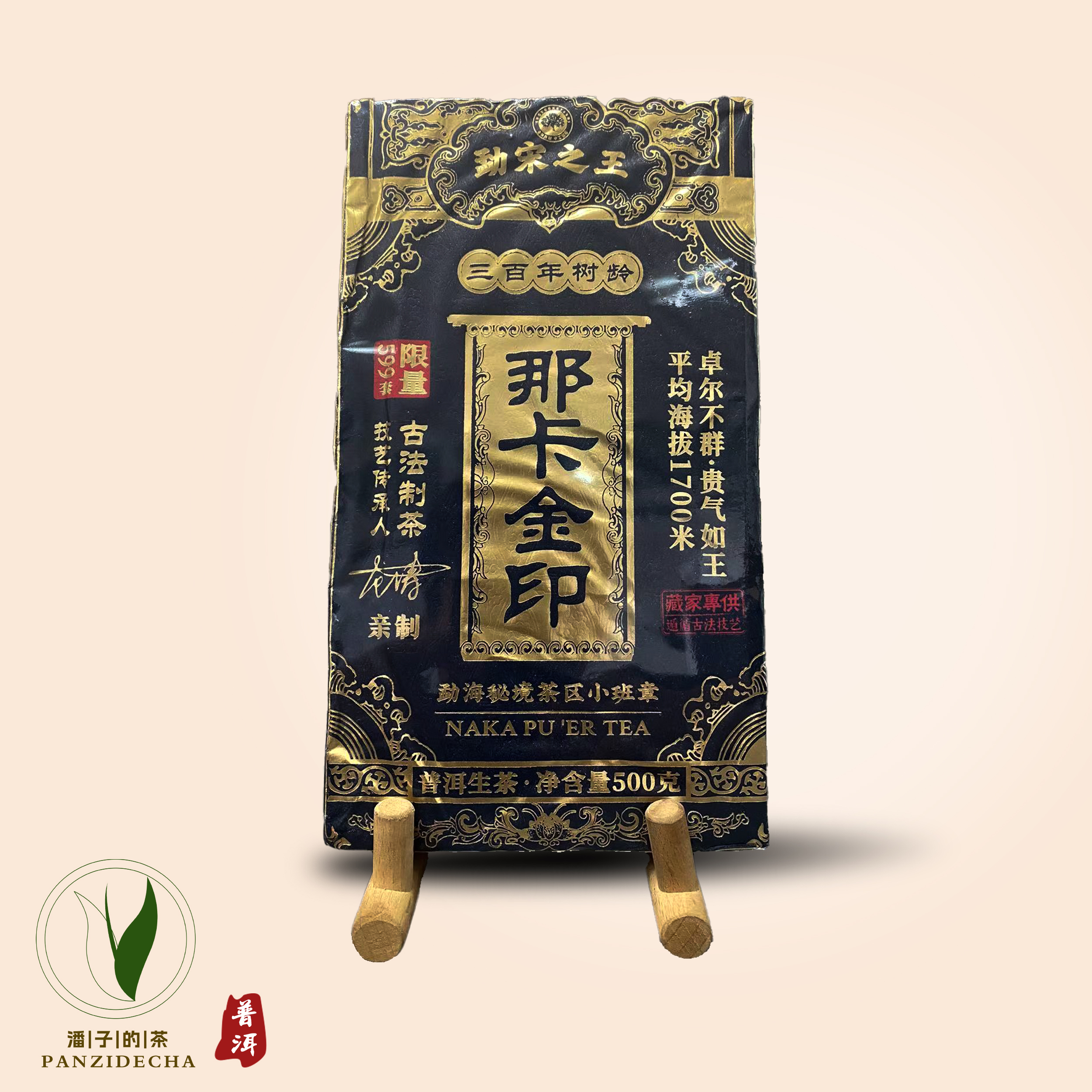 【董事长私藏】2017年勐宋之王那卡金印普洱茶生茶500g