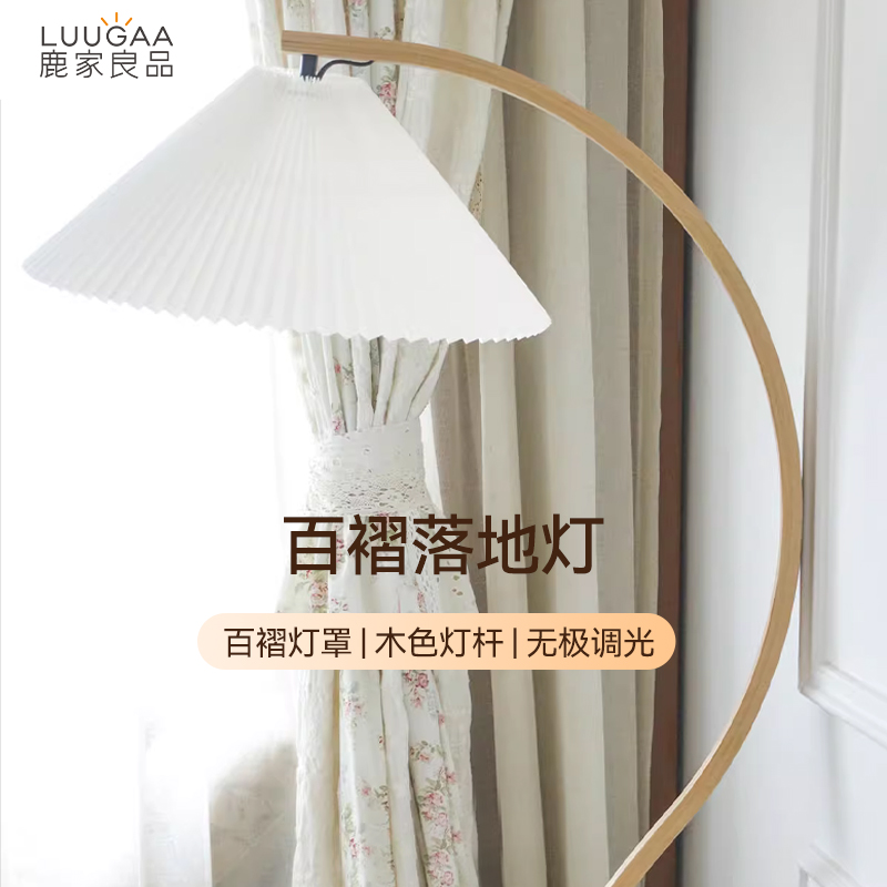 鹿家良品原木百褶落地灯2023新款客厅氛围灯法式复古台灯卧室灯具