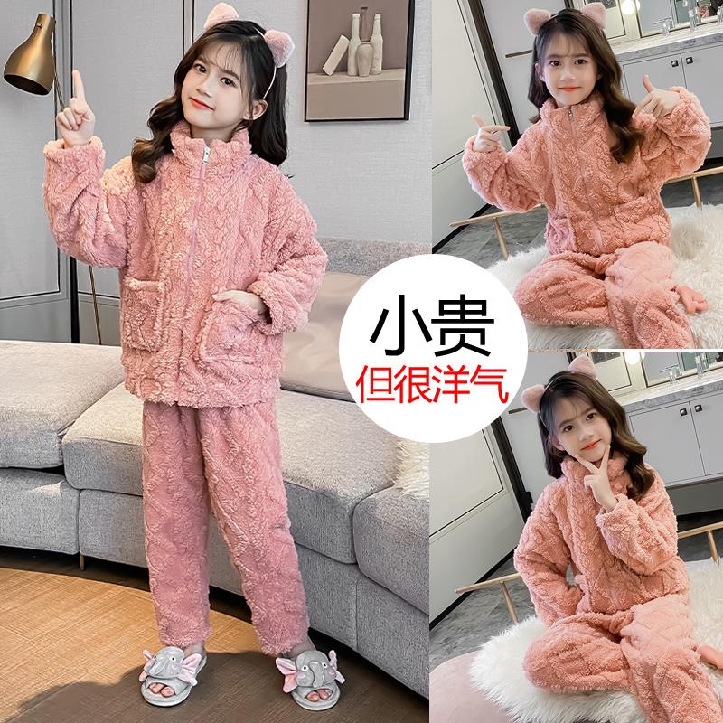 FAVMARTHA儿童睡衣女童秋冬季法兰绒中大童长袖加厚款珊瑚绒女孩