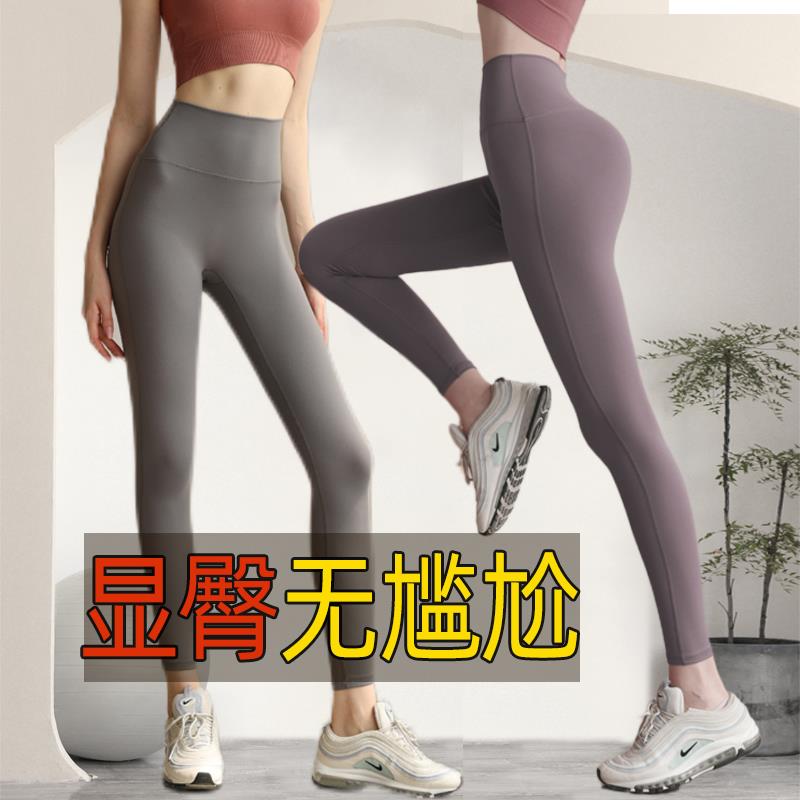 FAVMARTHA瑜伽裤女无缝裸感高腰收腹提臀外穿跑步运动健身服长裤