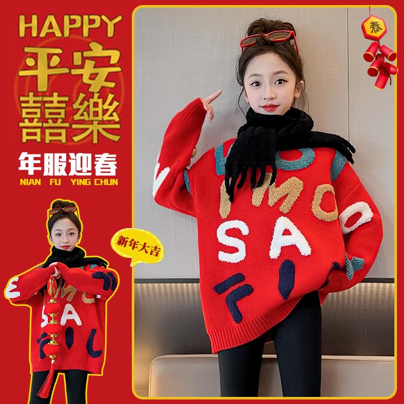 FAVMARTHA 女童过年新年毛衣冬装2024龙年本命年衣服儿童红色12岁