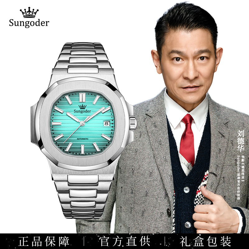 Sungoder/萨提亚英国注册潮流时尚鹦鹉螺自动机械百搭经典男腕表
