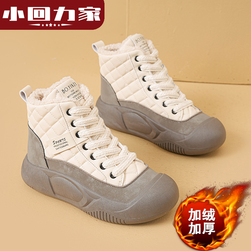 小回力家品牌特价加绒休闲女鞋2023冬季新款厚底百搭时尚保暖棉靴