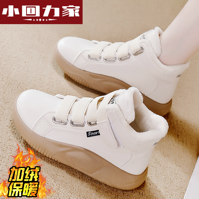 小回力家特价加绒魔术贴棉鞋女款2023新款百搭防滑一脚蹬冬季女鞋