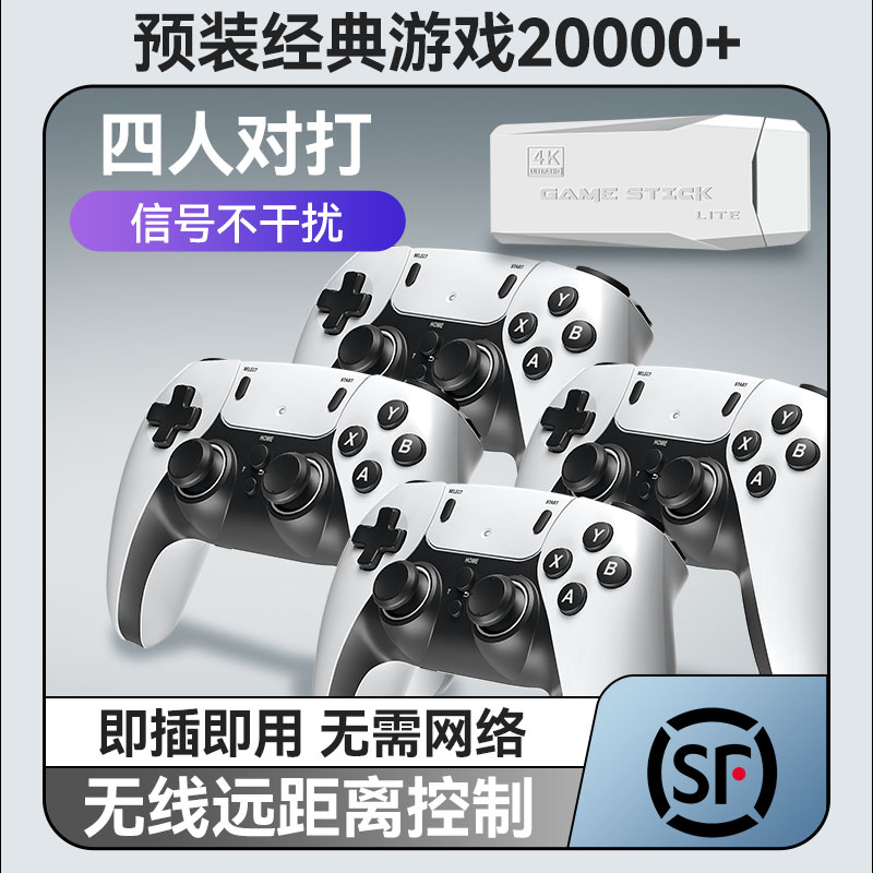 2024新款家用游戏机连电视盒玩具怀旧童年回忆迷你棒送男友礼物